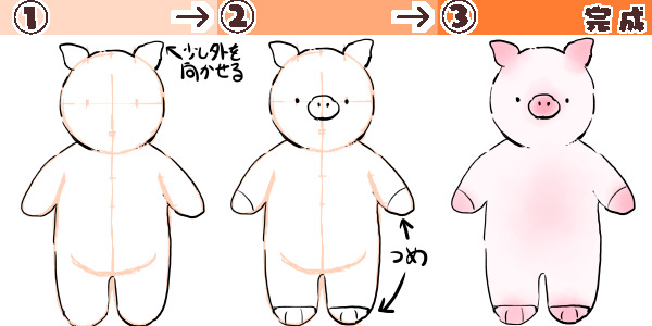 色々な可愛い動物の簡単な描き方 続き くま趣味