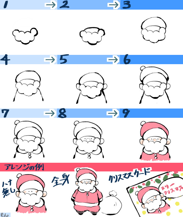 冬の可愛いキャラクターの描き方 雪とクリスマス くま趣味