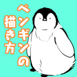 色々な可愛い動物の簡単な描き方 続き くま趣味