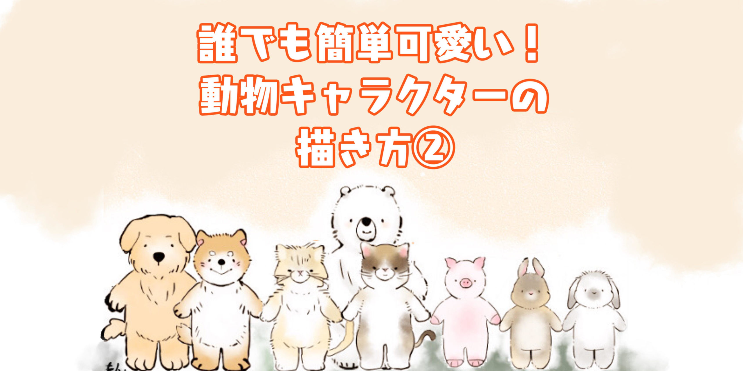 すべての動物の画像 新着可愛い クマ の 書き方