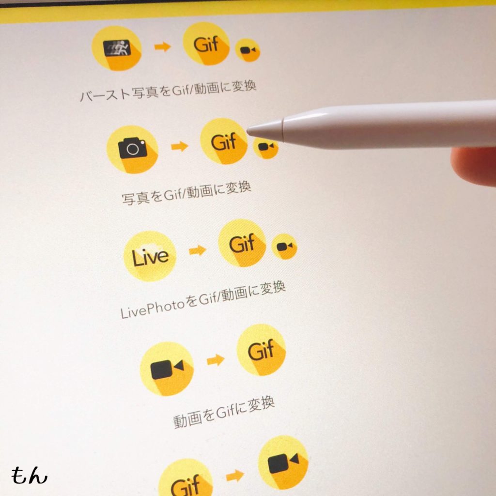 簡単アニメの作り方 Ipad Apple Pencil くま趣味